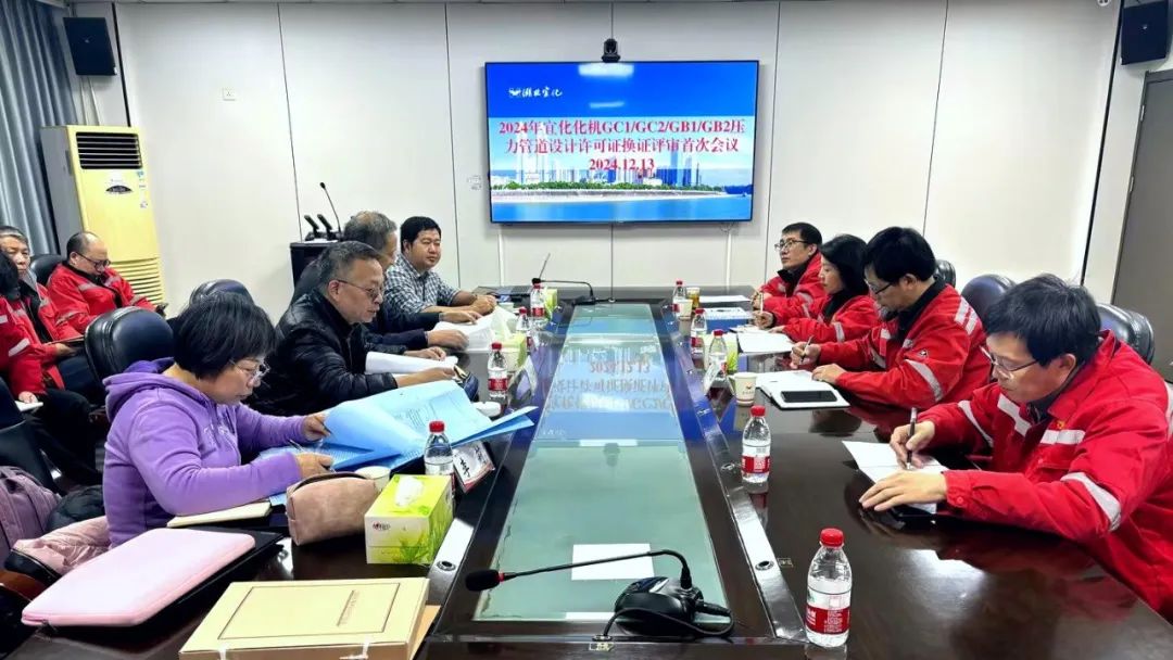 化機(jī)公司順利通過(guò)GC1、GC2、GB1、GB2級(jí)壓力管道設(shè)計(jì)換證現(xiàn)場(chǎng)評(píng)審(圖2)