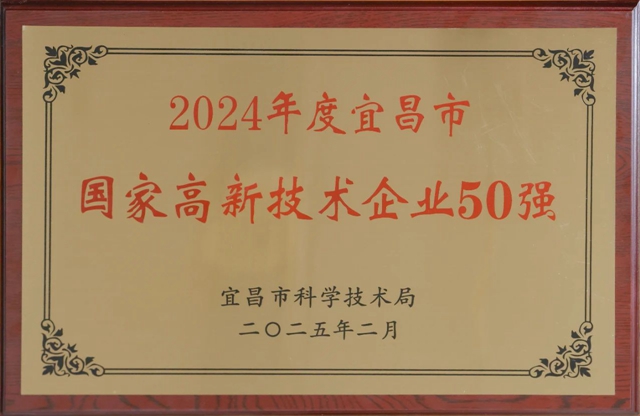 50強(qiáng)出爐！宜化3家公司上榜！
