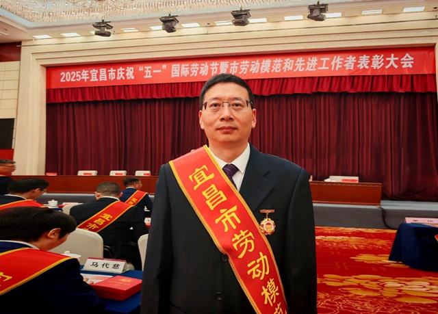 祝賀！集團數(shù)智部黃樂觀榮獲宜昌市勞動模范